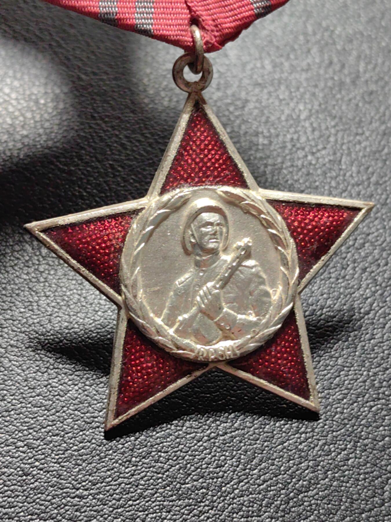 靖甫拍卖第五场 阿尔巴尼亚红星勋章