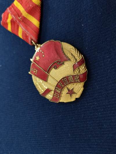中苏友谊奖章，上挂后换