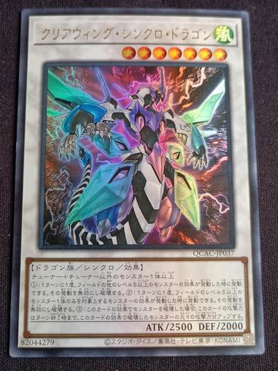 【游宝拍卖】丙午马年第3期 - 遊戯王 