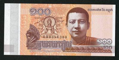 沧河堂096 - 蒙古 100元 全新