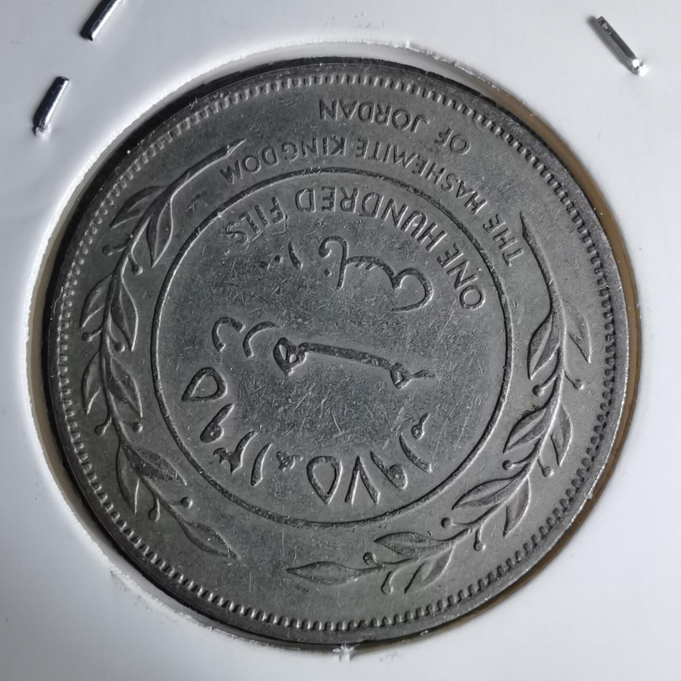 沼泽如烟--第998场 约旦