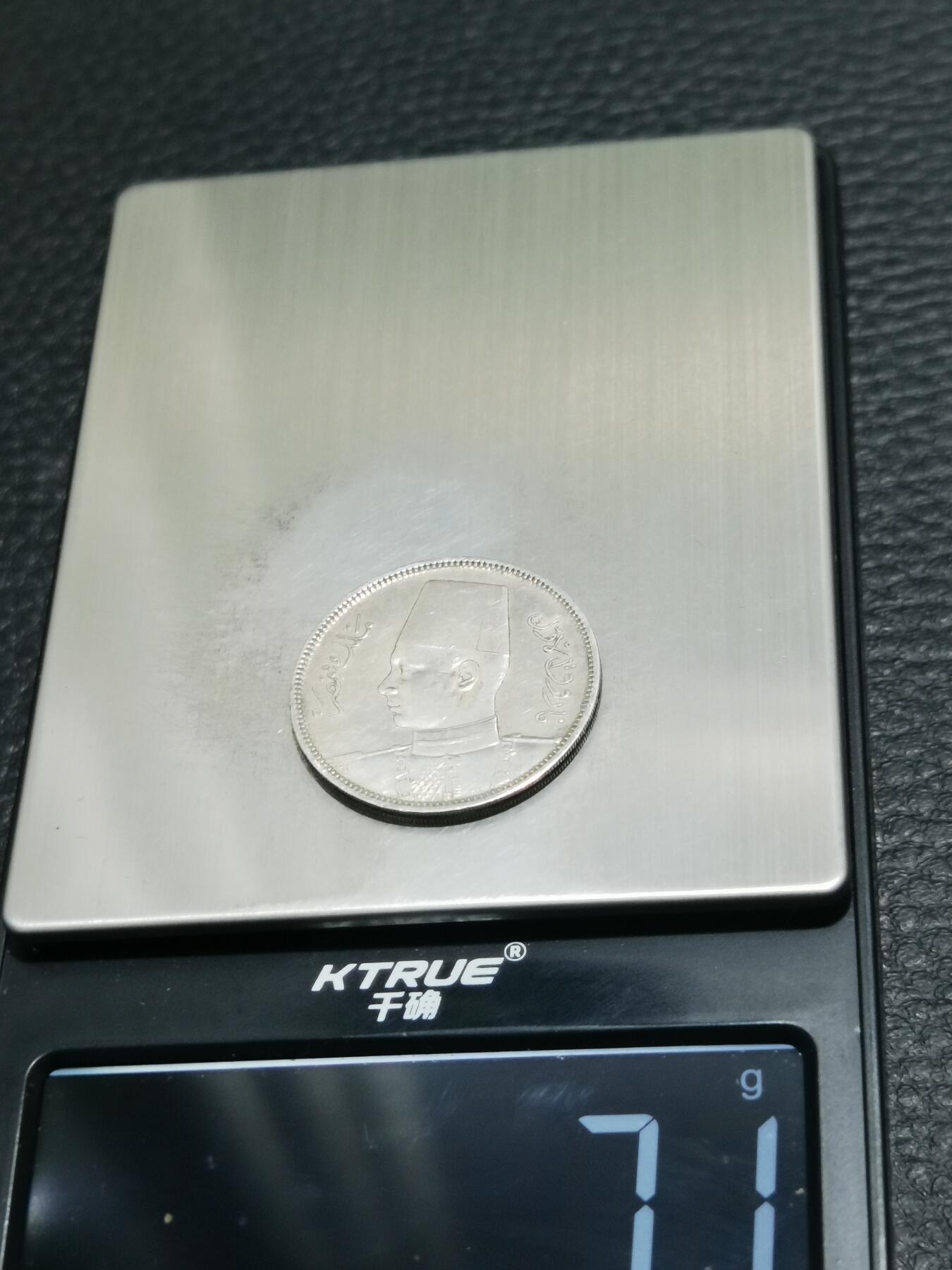 天下钱庄专场欢迎参拍 埃及1939法鲁克5皮阿斯特银币