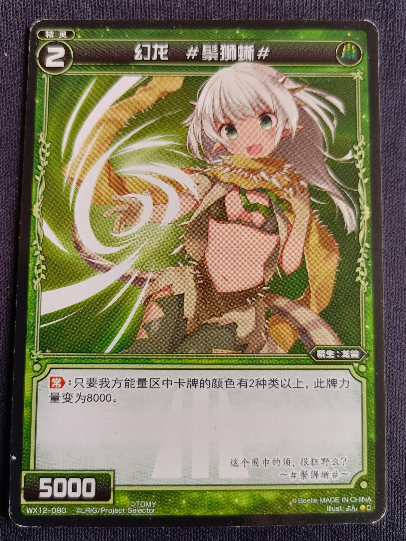 【游宝拍卖】丙午马年第3期 WIXOSS 