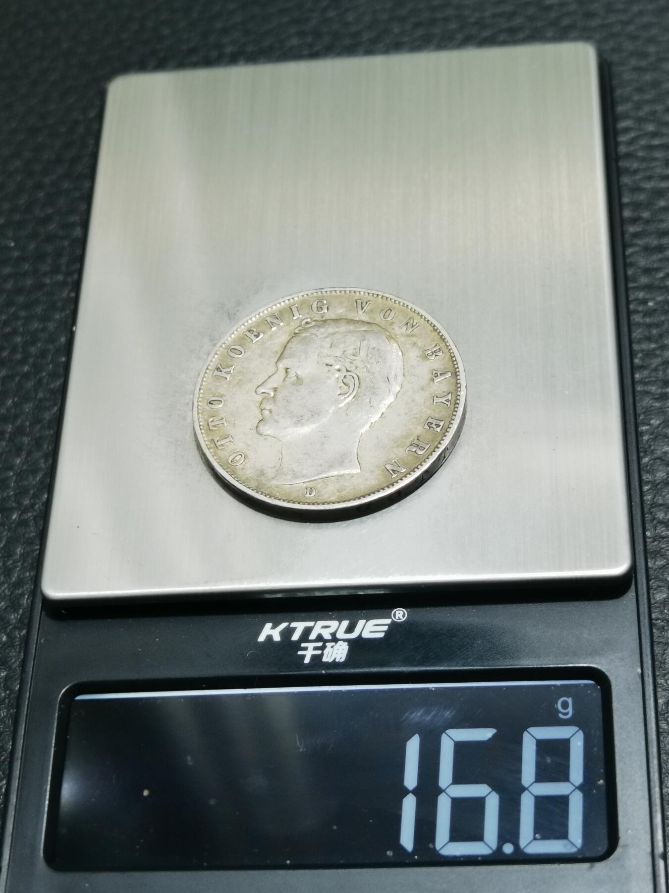 天下钱庄专场欢迎参拍 德国巴伐利亚奥托3马克银币