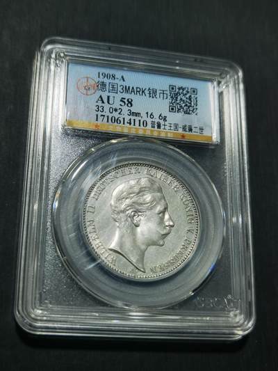 天下钱庄专场欢迎参拍 - 德国威廉二世3马克银币
