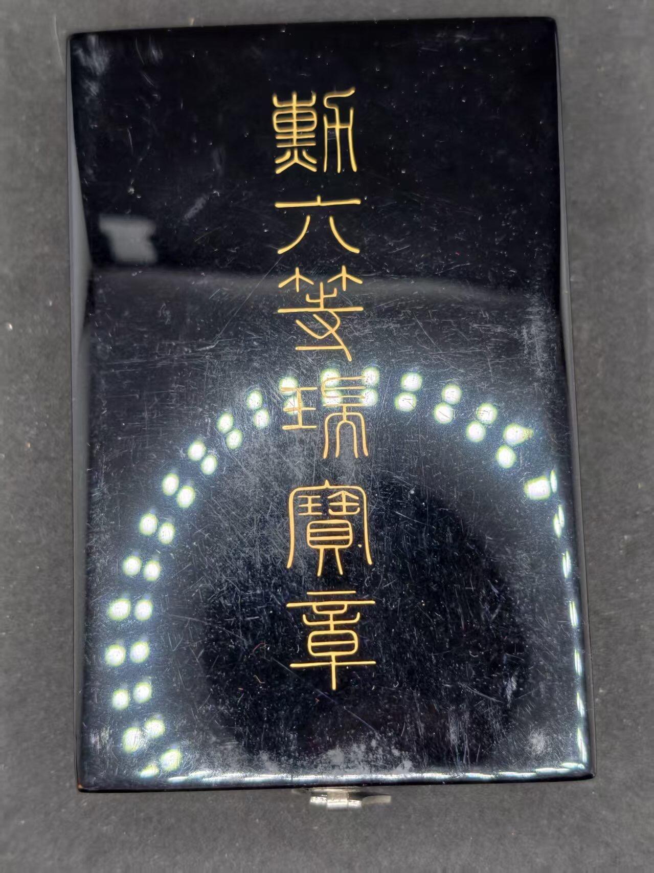 凯旋世界勋赏（持续上新中）（第22期新年大拍）（欢迎送拍）（对拍品有疑问请询问客服，不接受到手刀，出价默认拍品品相。请认真阅读拍卖规则！出价默认已认可！）（收到货请录制开箱视频，无视频概不处理问题。）