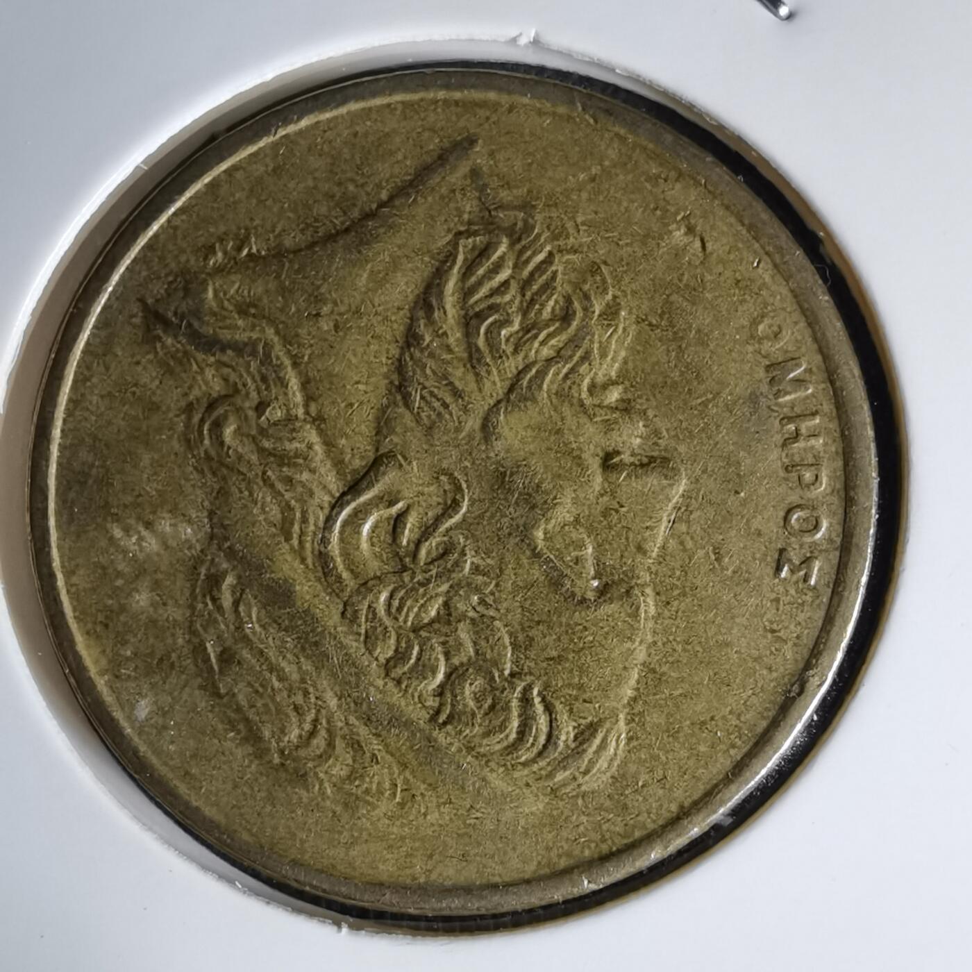 沼泽如烟--第998场 希腊1990年50德拉克马