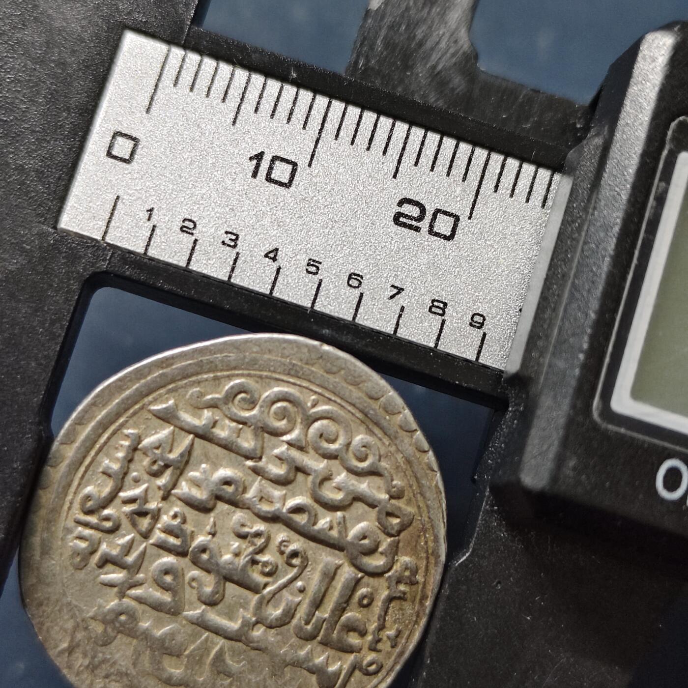 【全场包邮】纯粹捡漏拍505场 【古钱】蒙古伊尔汗国6迪拉姆古银币-H