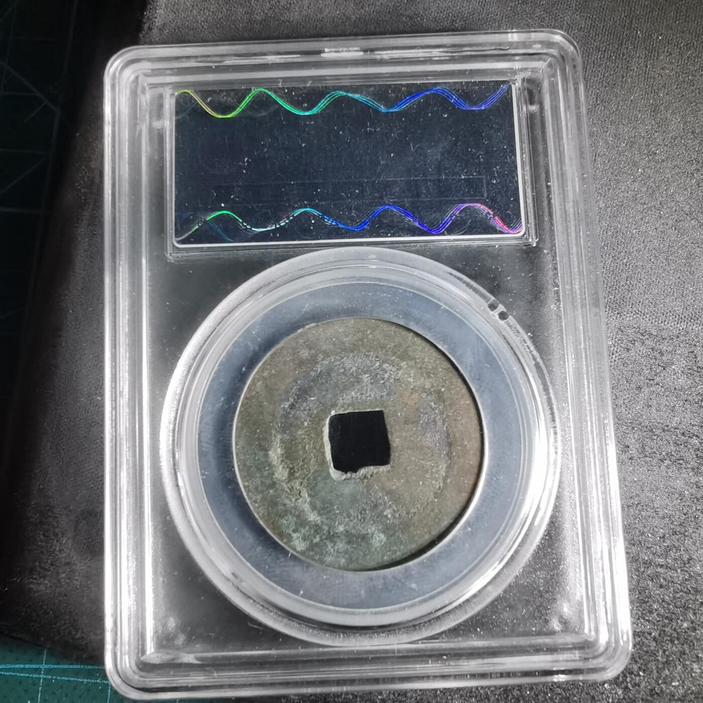 沼泽如烟--第996场 熙宁重宝