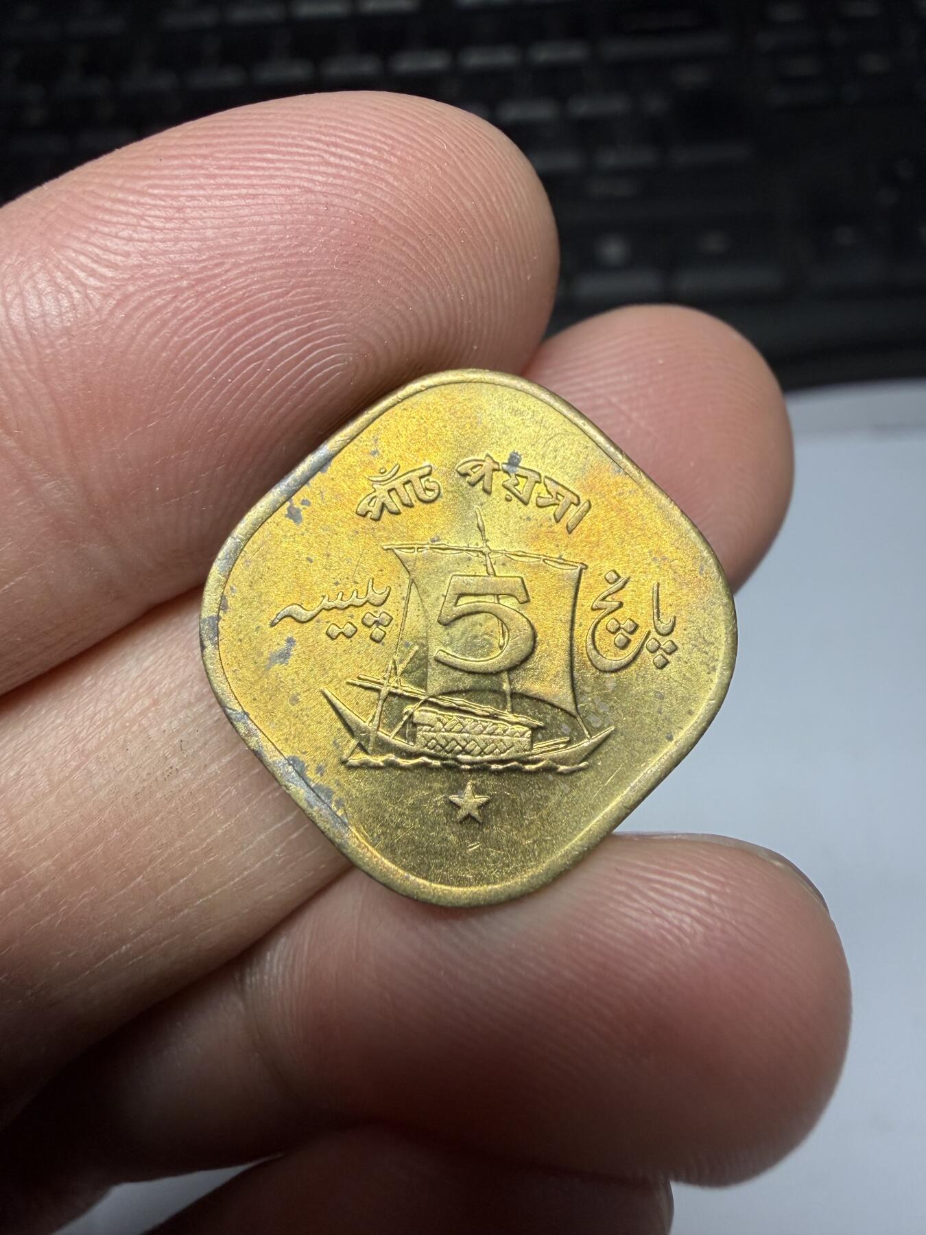 2025年集古藏今外币拍卖第二期-第8场—（总第308拍），可以寄存60天，满160元包邮。 1972年巴基斯坦5派沙