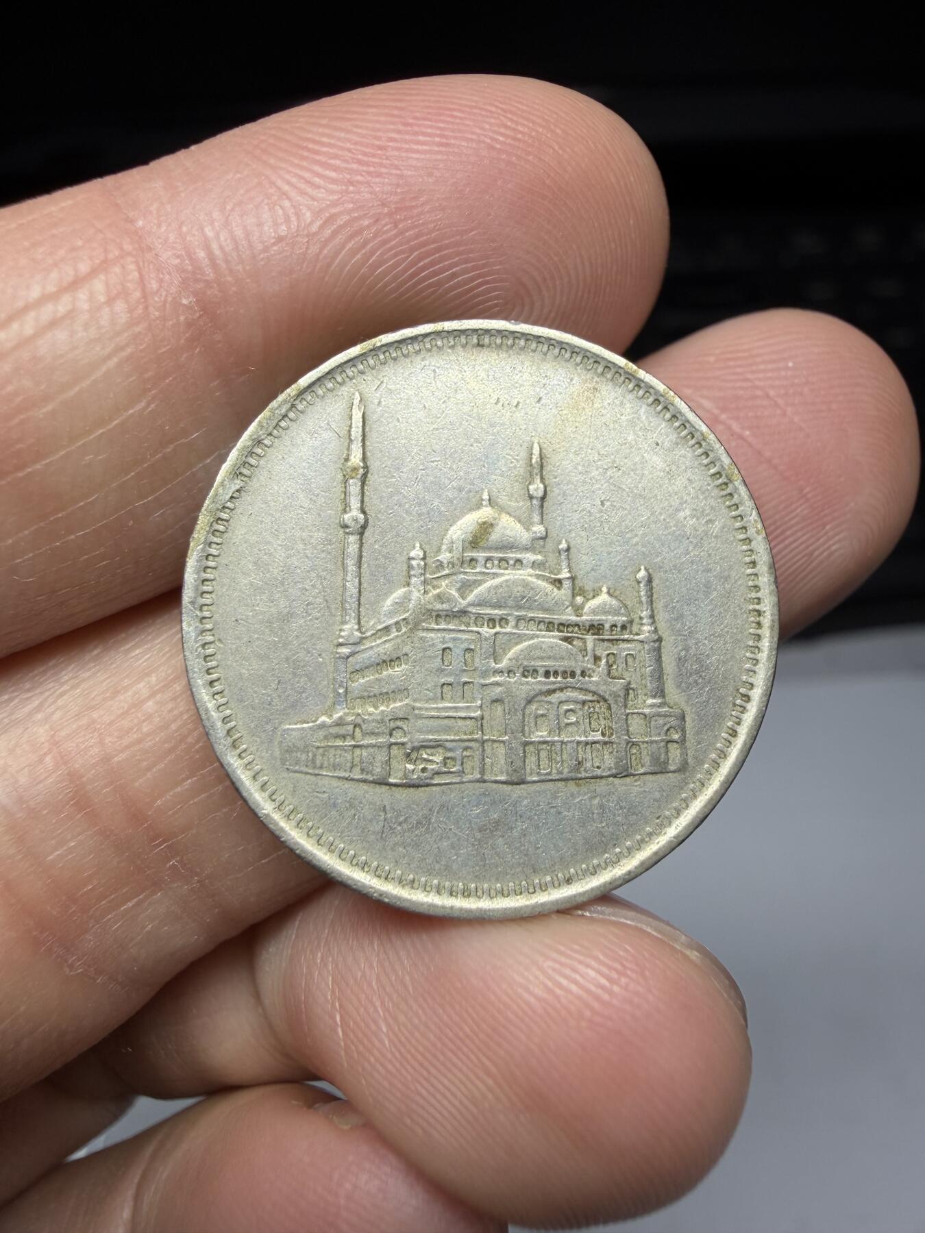 2025年集古藏今外币拍卖第二期-第8场—（总第308拍），可以寄存60天，满160元包邮。 1984年埃及10皮阿斯特