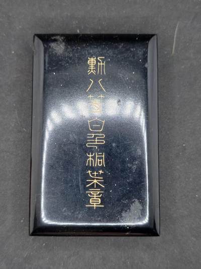 凯旋世界勋赏（持续上新中）（第22期新年大拍）（欢迎送拍）（对拍品有疑问请询问客服，不接受到手刀，出价默认拍品品相。请认真阅读拍卖规则！出价默认已认可！）（收到货请录制开箱视频，无视频概不处理问题。） - 白叶空盒带略