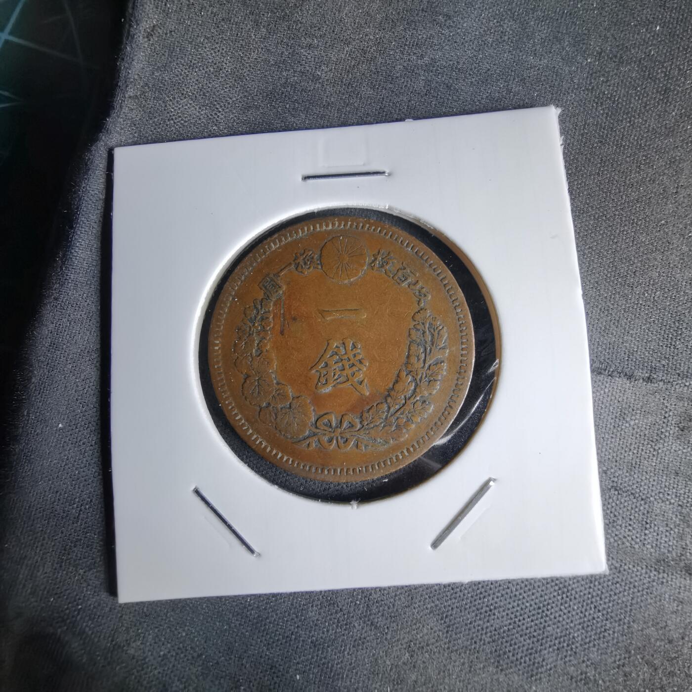 沼泽如烟--第998场 明治十八年龙一钱