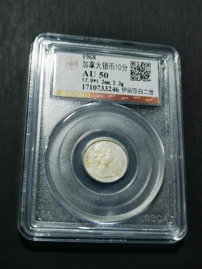 天下钱庄专场欢迎参拍 - 加拿大10分银币