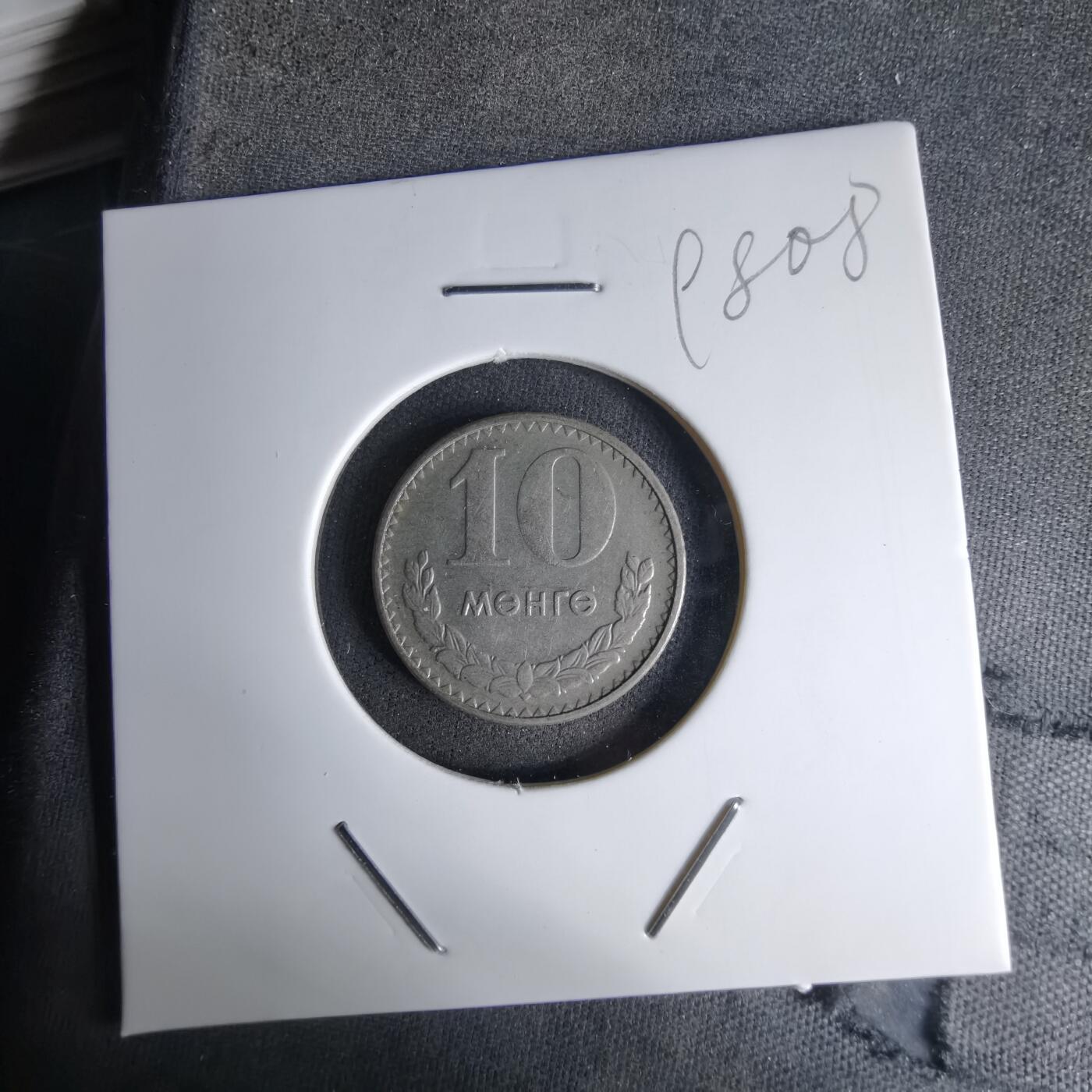 沼泽如烟--第998场 蒙古1981年10蒙戈