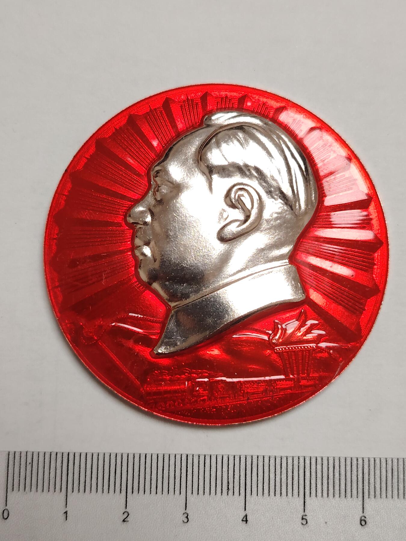 布加迪🐬～世界钱币(上海)🌾第 275 期 /  像章专场 大头像章 ～ 一月革命列车