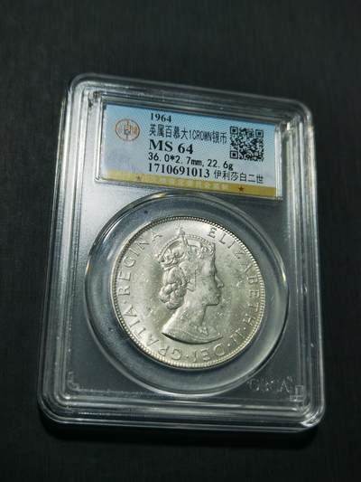 天下钱庄专场欢迎参拍 - 英属百慕大群岛银币