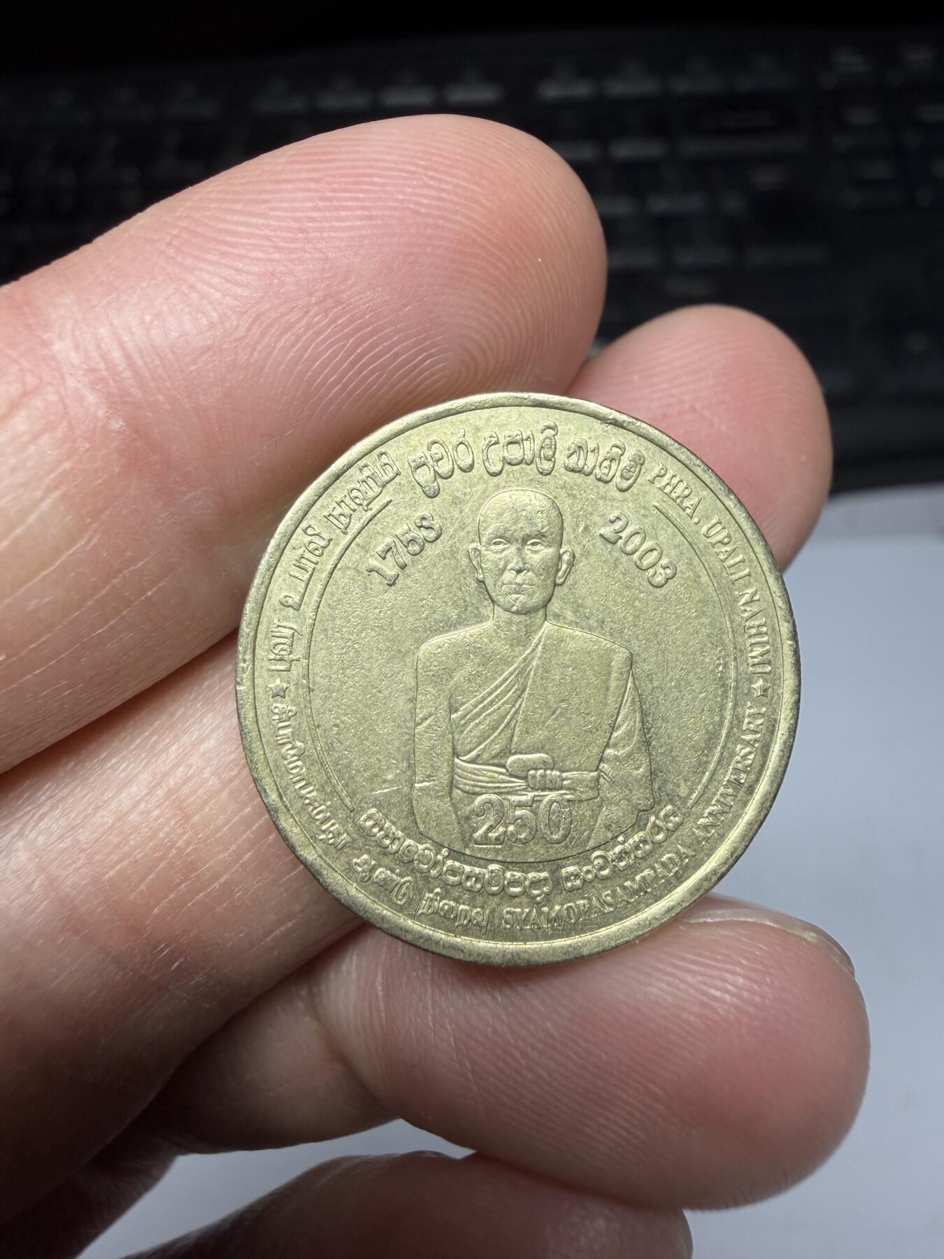 2025年集古藏今外币拍卖第二期-第8场—（总第308拍），可以寄存60天，满160元包邮。 2003年斯里兰卡5卢比