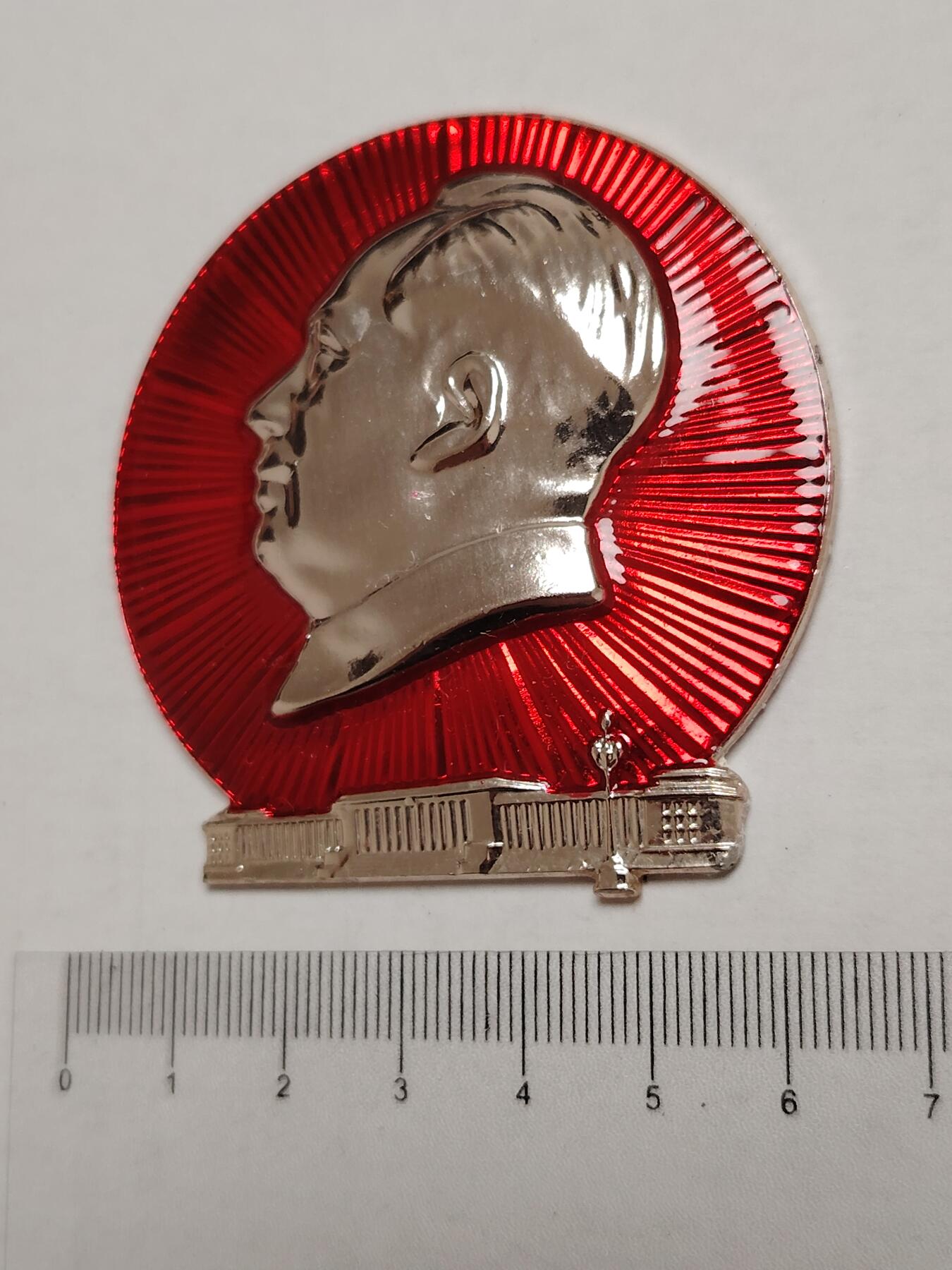 布加迪🐬～世界钱币(上海)🌾第 275 期 /  像章专场 大头像章 ～ 人民大会堂