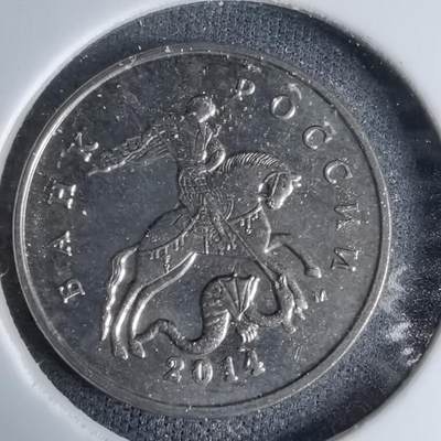 沼泽如烟--第997场 - 俄罗斯2014年5戈比