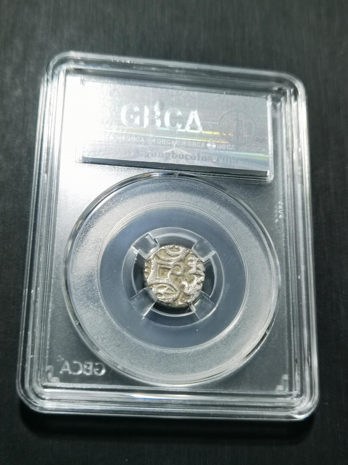 天下钱庄专场欢迎参拍 萨希王朝银币