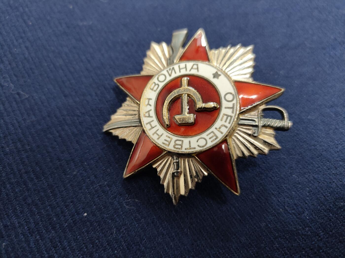 时顺第二十九拍(新年大拍) 苏联85版二级卫国战争勋章，银制珐琅，螺杆无台阶版