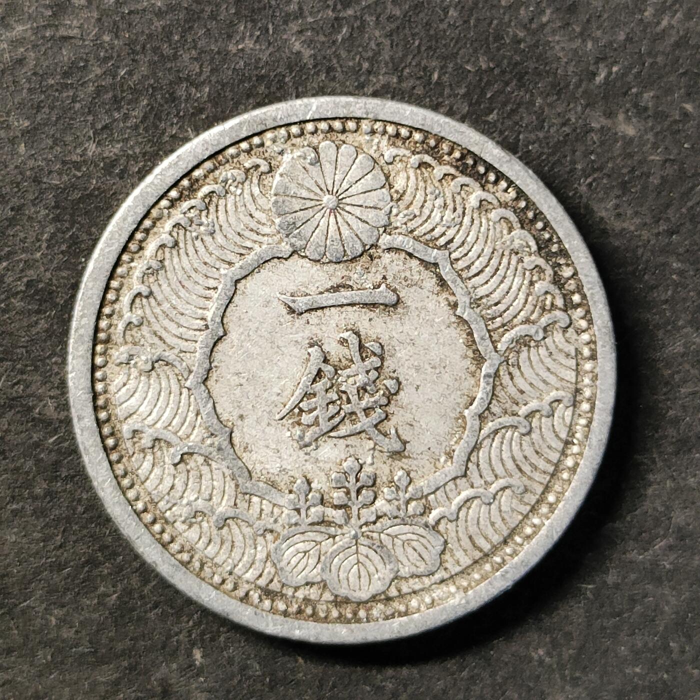 嘉禾收藏    【第472期】            无佣金、可寄存、满30元包邮 币一枚