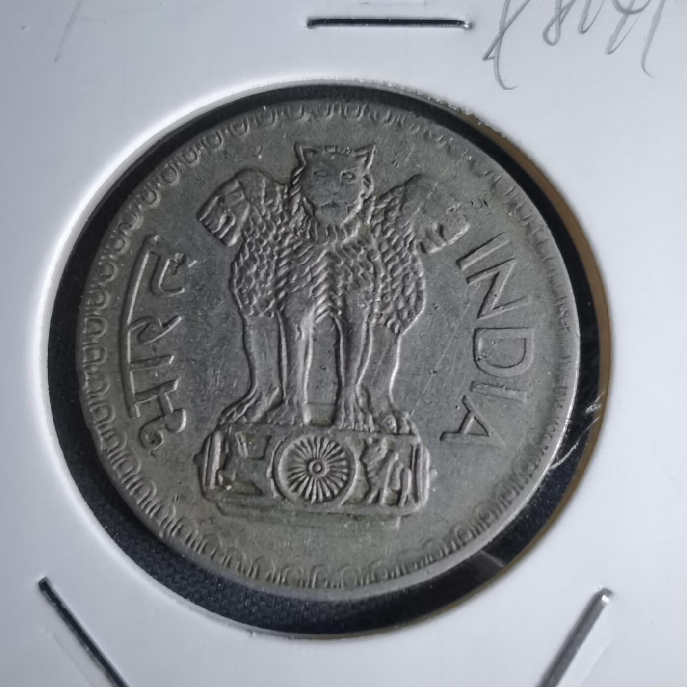 沼泽如烟--第998场 印度1976年1卢比