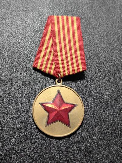 靖甫拍卖第五场 - 阿尔巴尼亚红星奖章