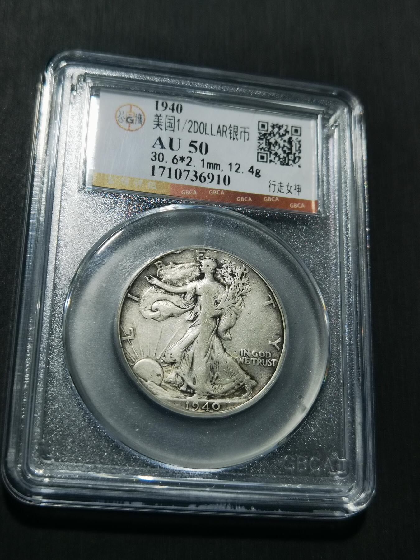 天下钱庄专场欢迎参拍 美国行走女神半圆银币