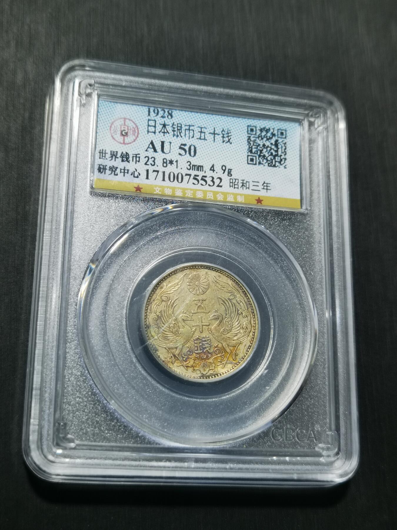 天下钱庄专场欢迎参拍 双凤五十钱银币