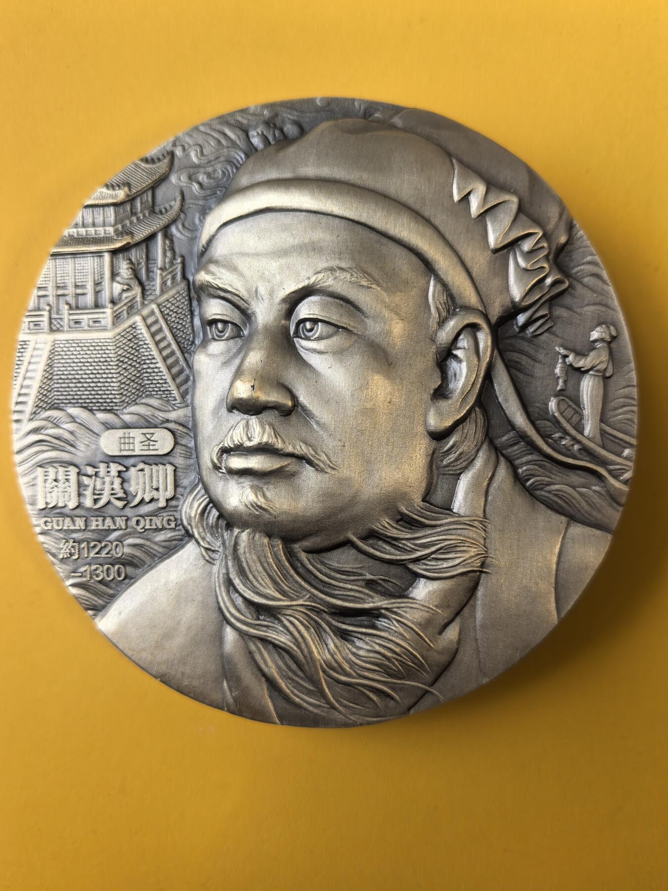 2012年《曲圣·关汉卿》大银章 640.06克 Ag999 直径90mm 原盒原证 编号Y21