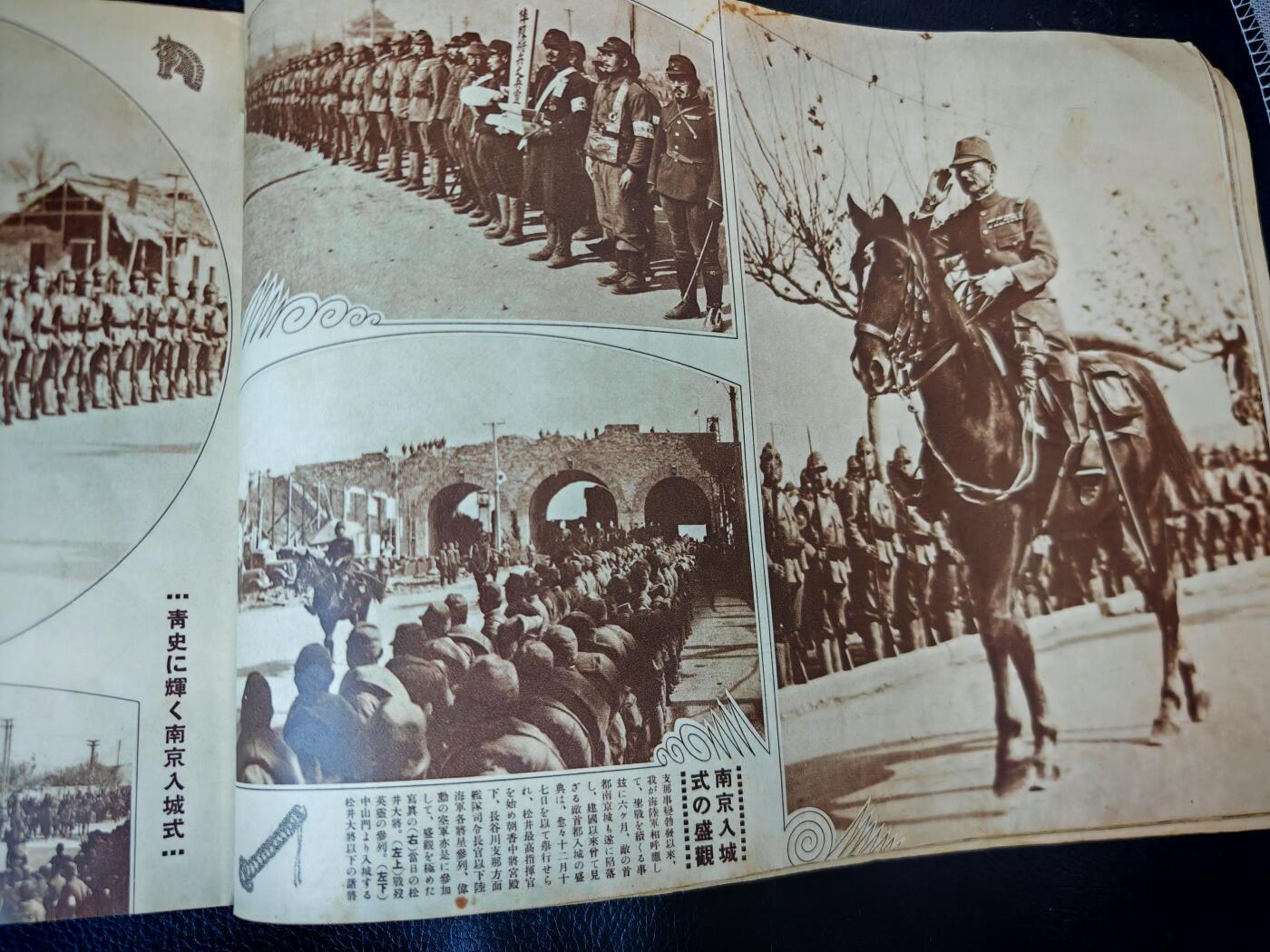 时顺第二十九拍(新年大拍) 珍爱和平，勿忘历史，日本历史写真刊物，十三年二月特刊，主要描写了山东与南京的沦陷，以及日本本土民众对于部队的支持，同时还记录有所谓“中日亲善”，以及伪政权成立内容