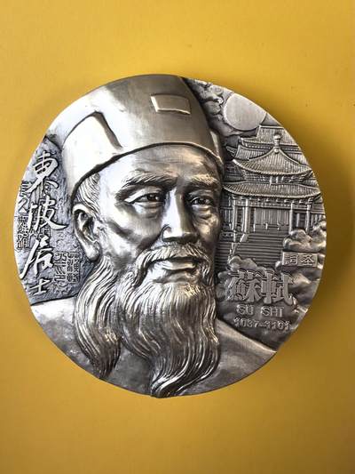 2012年《词圣·苏轼》大银章 713.68克 Ag999 直径90mm 原盒原证 - 2012年《词圣·苏轼》大银章 713.68克 Ag999 直径90mm 原盒原证