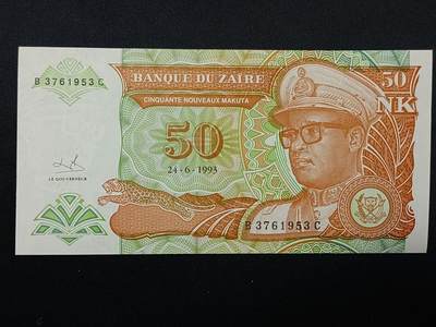 【游宝拍卖】丙午蛇马年第4期 - 扎伊尔-50新库塔【1993年 全新UNC】