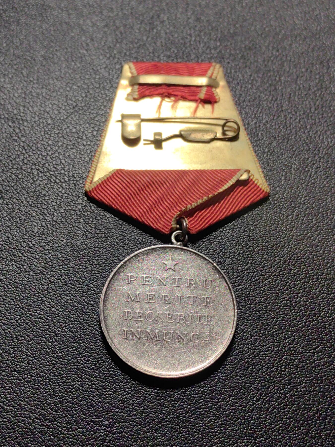 靖甫拍卖第五场 罗马尼亚劳动奖章rsr版