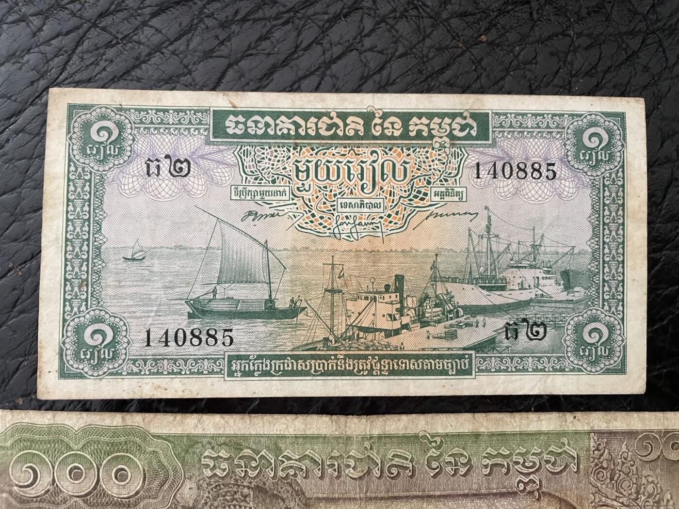 杂钞4张 柬埔寨100有较多针眼 签名少见 澳门有一个针眼 其余两张无漏裂缺（年后发货）