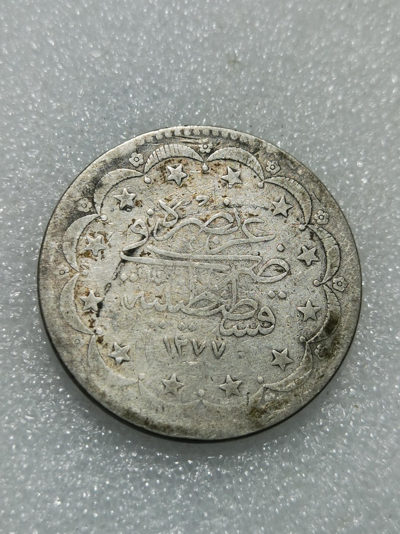 天下钱庄专场欢迎参拍 奥斯曼帝国土耳其银币