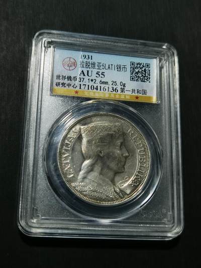 天下钱庄专场欢迎参拍 - 拉脱维亚5拉特银币