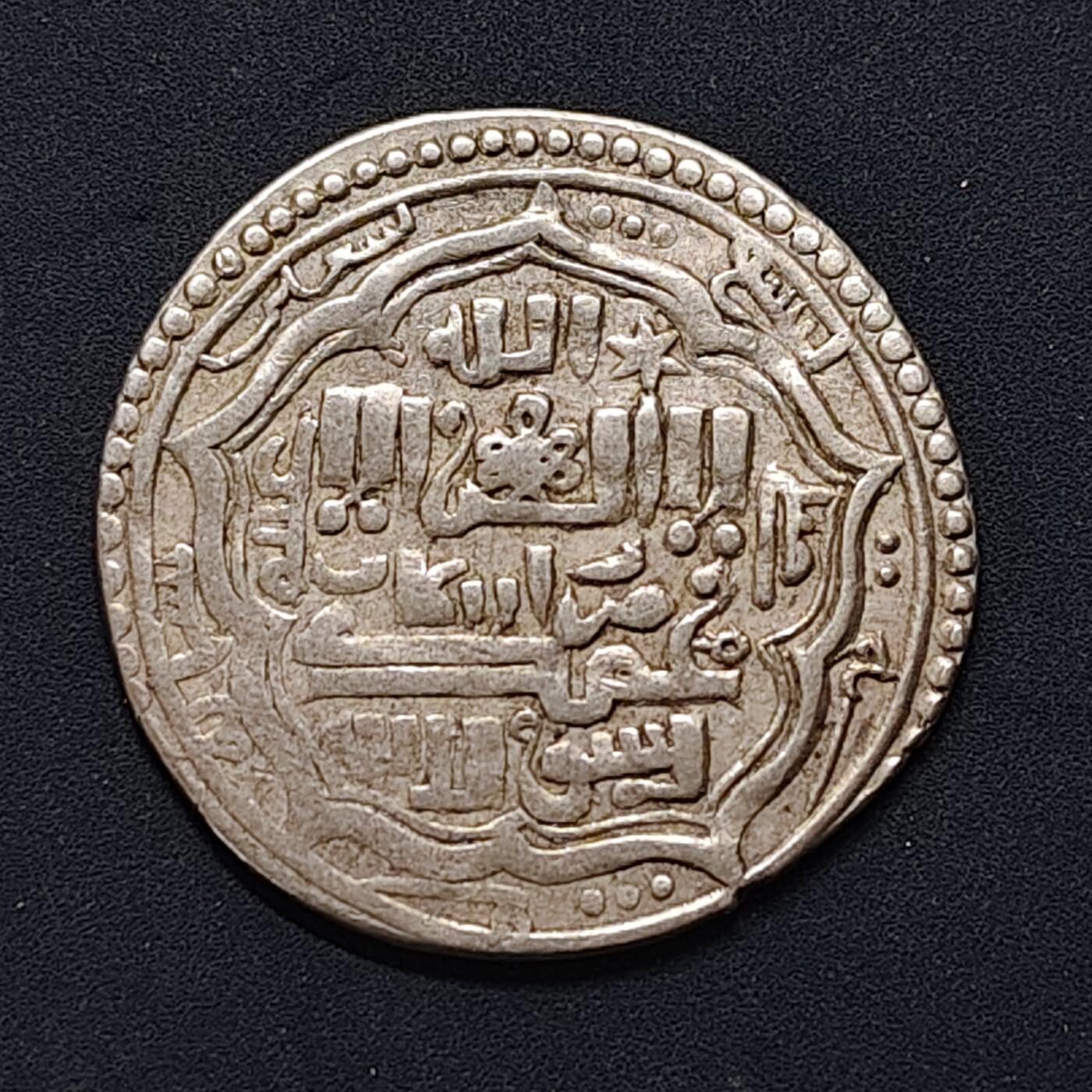 【全场包邮】纯粹捡漏拍505场 【古钱】蒙古伊尔汗国6迪拉姆古银币-G