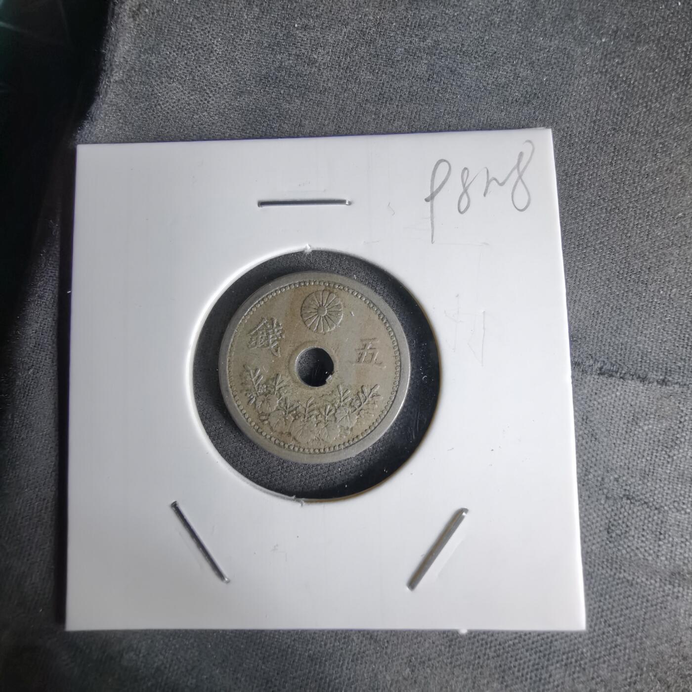 沼泽如烟--第998场 昭和七年五钱