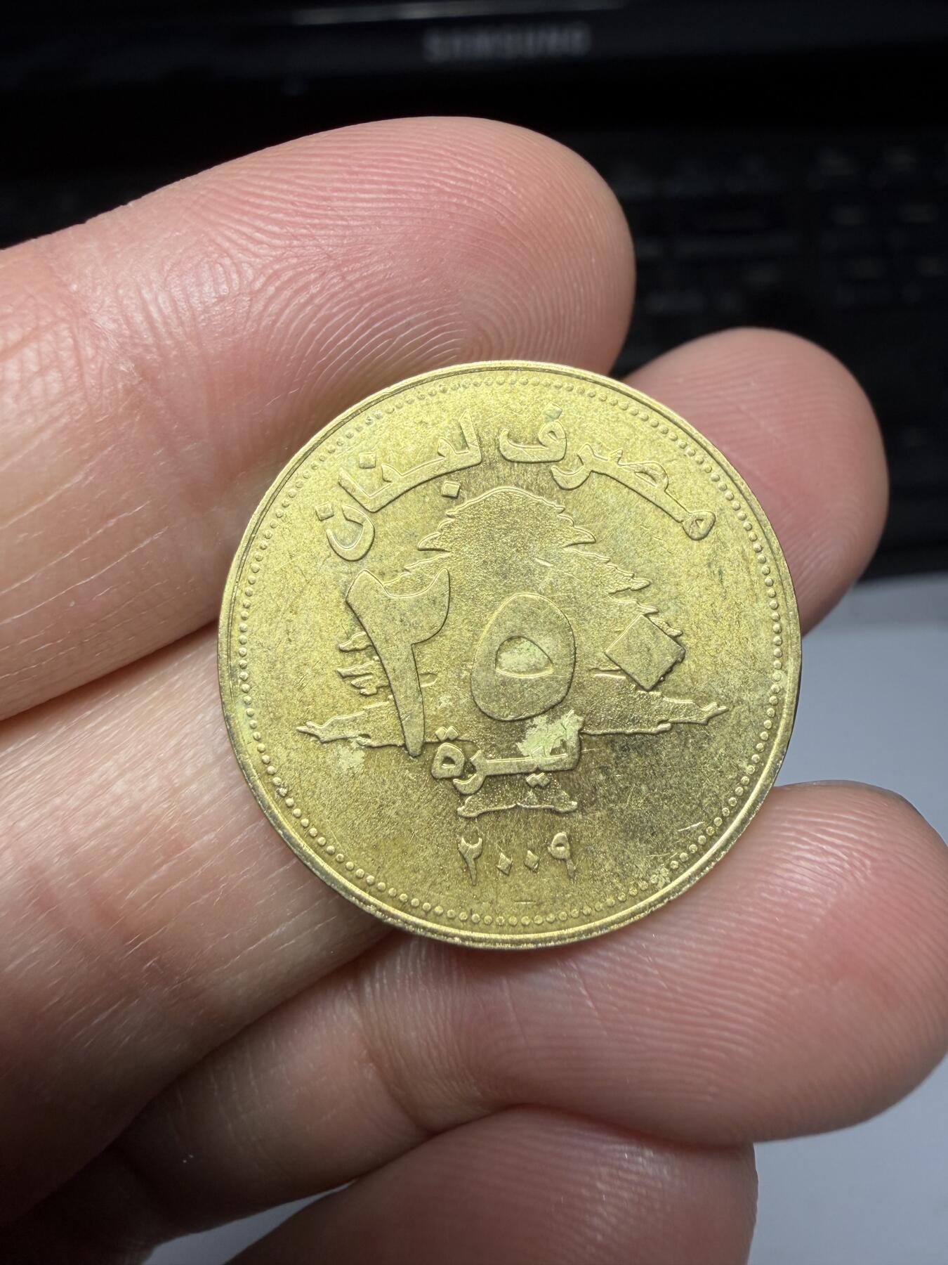 2025年集古藏今外币拍卖第二期-第8场—（总第308拍），可以寄存60天，满160元包邮。 2009年黎巴嫩250里亚尔