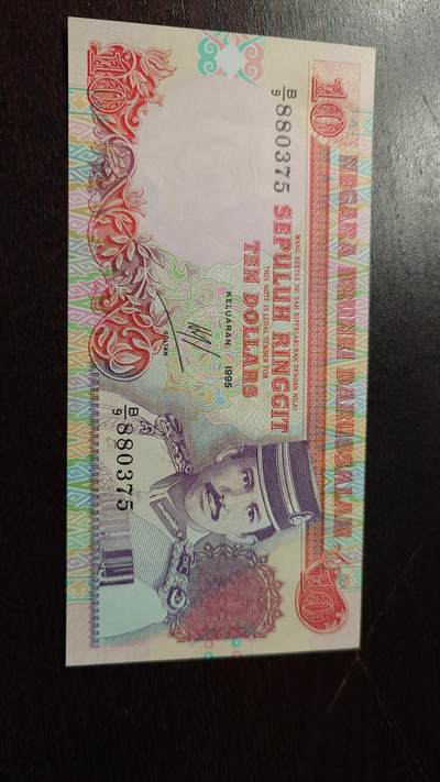 世界钱币～微拍第234期暨2026年第15期  新老库存清理低价起拍 - 1995年文莱10林吉特全新绝品无4尾号375