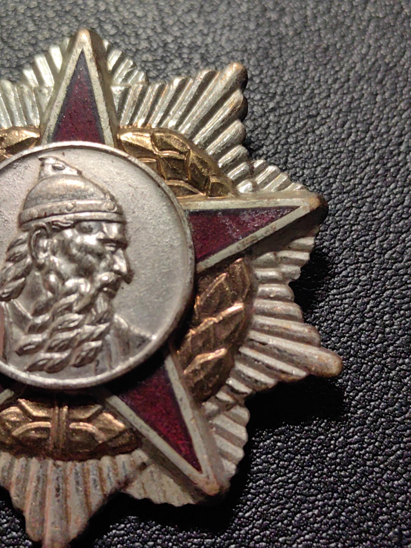 靖甫拍卖第五场 阿尔巴尼亚二级斯堪德培勋章