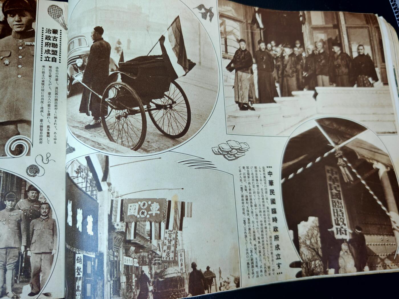 时顺第二十九拍(新年大拍) 珍爱和平，勿忘历史，日本历史写真刊物，十三年二月特刊，主要描写了山东与南京的沦陷，以及日本本土民众对于部队的支持，同时还记录有所谓“中日亲善”，以及伪政权成立内容