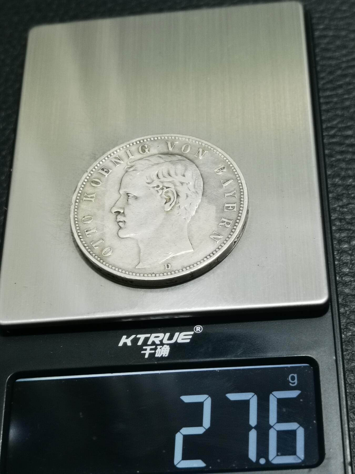 天下钱庄专场欢迎参拍 德国巴伐利亚奥托5马克银币