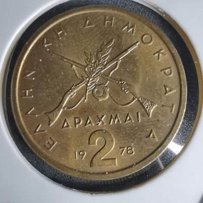沼泽如烟--第998场 - 希腊1978年2德拉克马