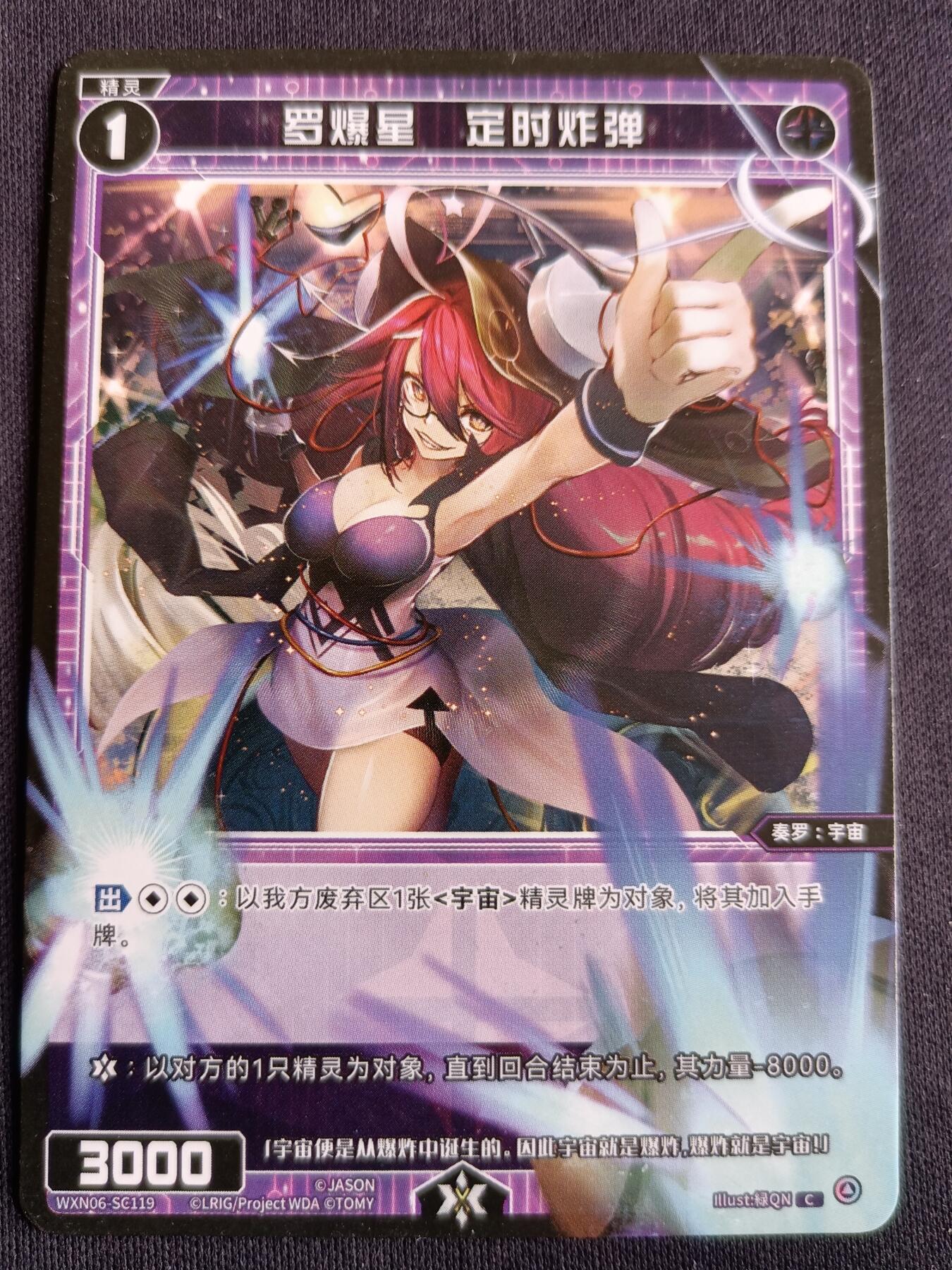 【游宝拍卖】丙午马年第3期 WIXOSS 