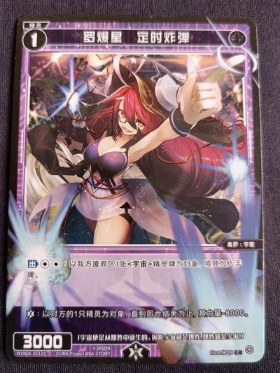 【游宝拍卖】丙午马年第3期 - WIXOSS 