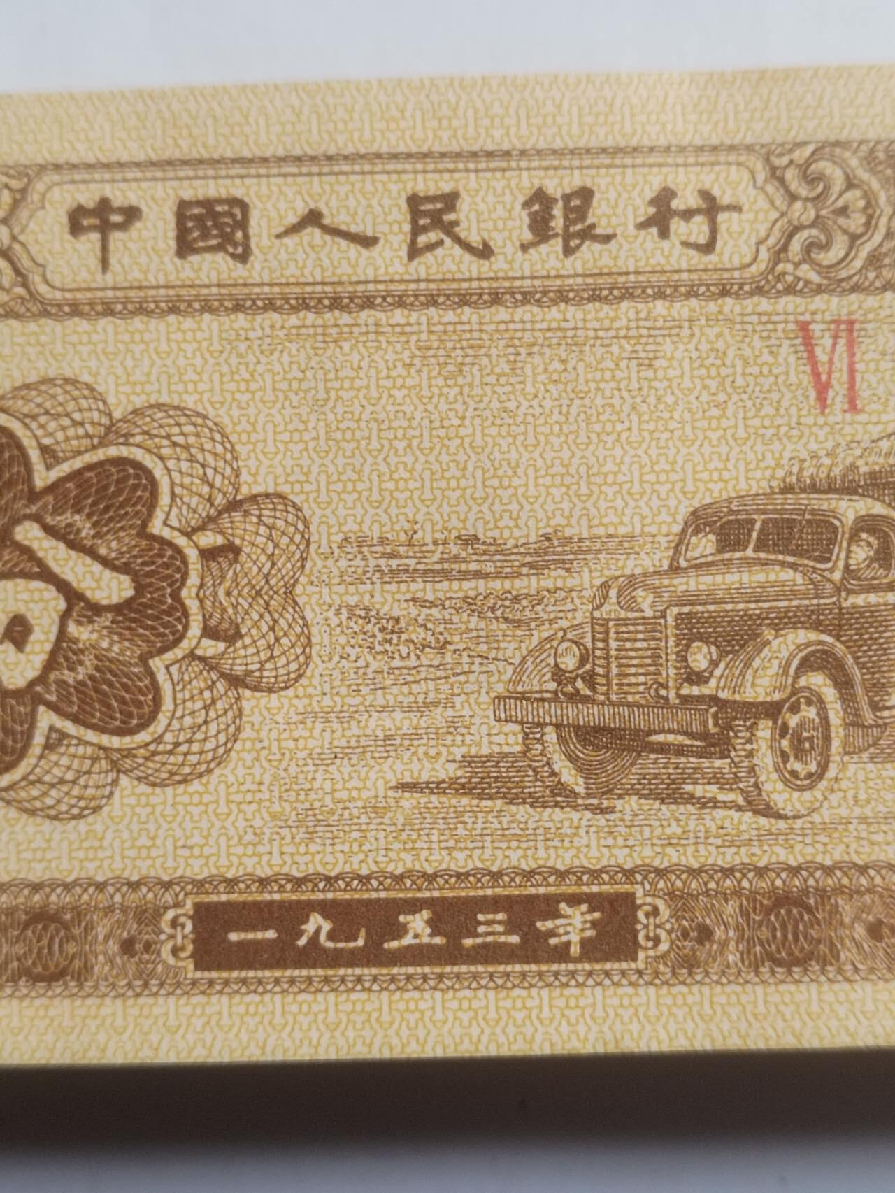 纸币 一分纸币 110张。全新微斑。